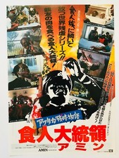 Idi Amin The Rise And Fall 1981 Joseph Olita Sharad Patel Film flyer mini poster