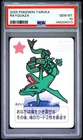 2025 POKEMON TARUKA RAYQUAZA PSA 10