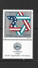 ISRAEL - 1977 ZIONIST ORGANIZATION OF AMERICA - SCOTT 636 - MNH
