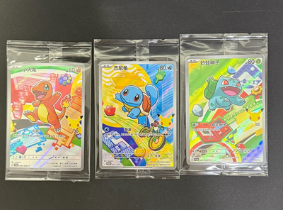 Pokémon S-Chinese 30th First Partners Charmander Squirtle