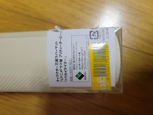 Tokai Teio Gummi Spielmatte - Bild 4 von 4