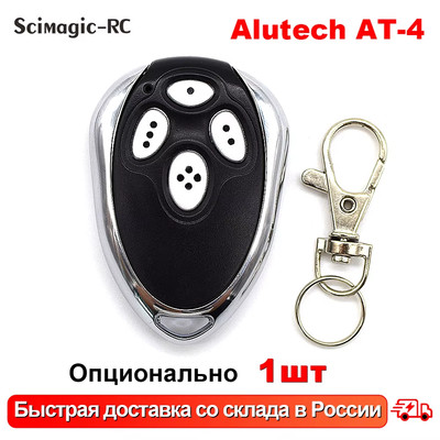 Alutech 433MHz Remote Control AT-4 AR-1-500 ASG600 ASG1000 ASL500 Gate Door