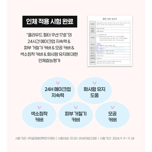 Etude x Sanrio Edition Eye Shadow / Mascara / Shading / Lip Tint OY - Picture 23 of 180