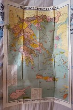1950's GREECE CYPRUS GREEK SCHOOL CLASS ROOM EDUCATION MAP.