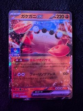 Klawf ex - 027/SV-P 027/SV-P Sv-P Promotional Cards Holo (Japanese)