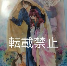 Yona of the Dawn B5 Clear File 2017 Hana to Yume No. 12 Supplement Mizuho