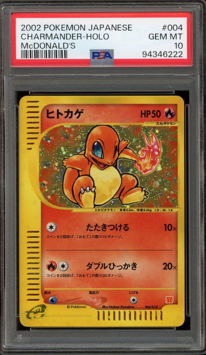 Pokémon TCG McDonald's Professional Sports Authenticator (PSA