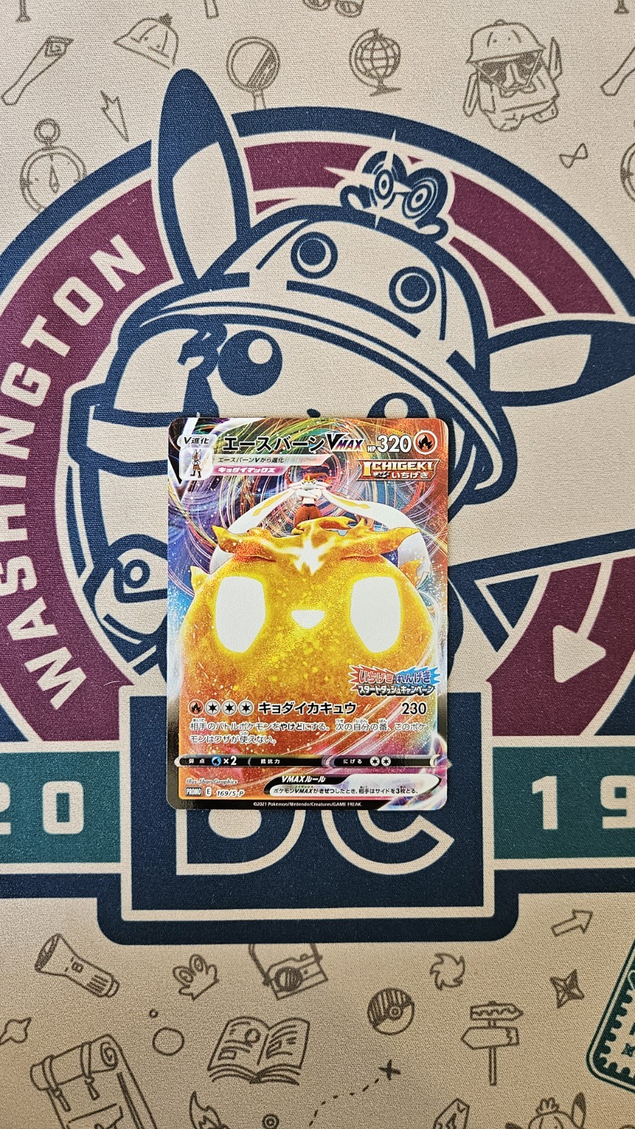 Cinderace VMAX 169/S-P Promo Sword & Shield Japanese Pokemon Card - Near Mint