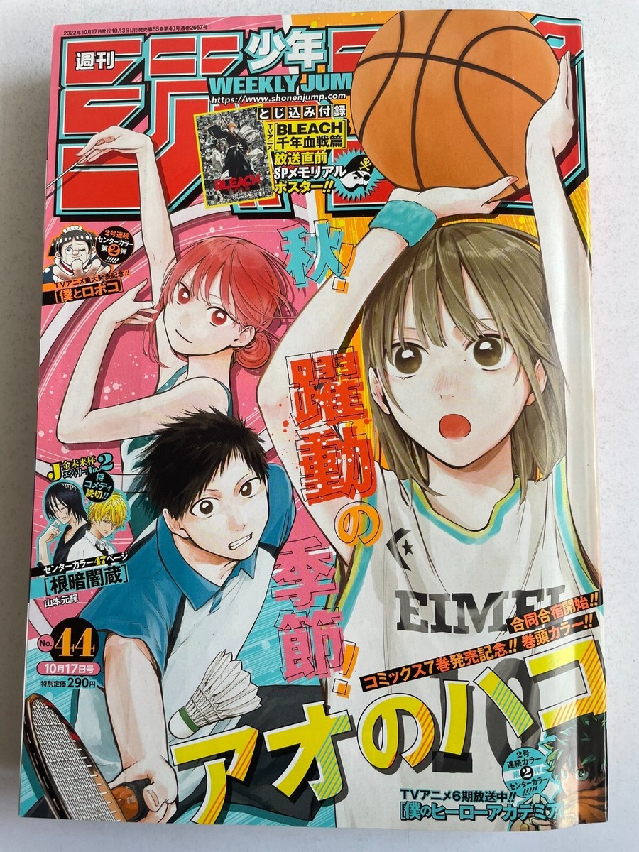 Weekly Shonen Jump 2022 No.44 BLEACH Poster Japanese magazine