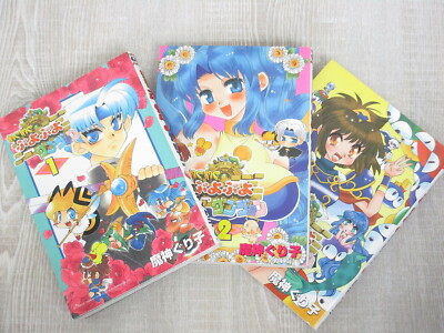 WAKU PUYO DUNGEON Manga Comic Complete Set 1-3 Sega Saturn Fan Book EX