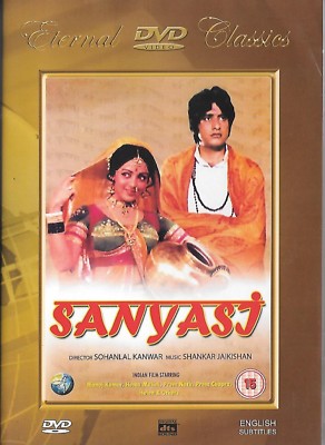 SANYASI - MANOJ KUMAR, HEMA MALINI - NEW RARE APOLLO BOLLYWOOD DVD- ENGLISH SUBS