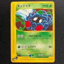 Pokemon Card Japanese Tangela 015/087 E Series EX