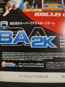 Dreamcast Magazine #11 (March 31, 2000) Brand New Japanese DC Import Magazine