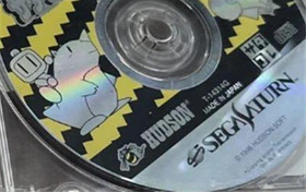 Sega Saturn Software Saturn Bomberman Tested Used Good Condition 1996 Hudson