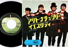 The Beatles - Act Naturally / Yesterday | 7" Japan AR-1437