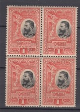 Romania STAMPS 1906 KING CAROL 25 years Coronation MNH BLOCK ROYAL POST 1 LEU
