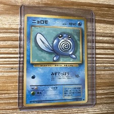 Pokémon Card Poliwag No. 060 Japanese Base Set Vintage HP