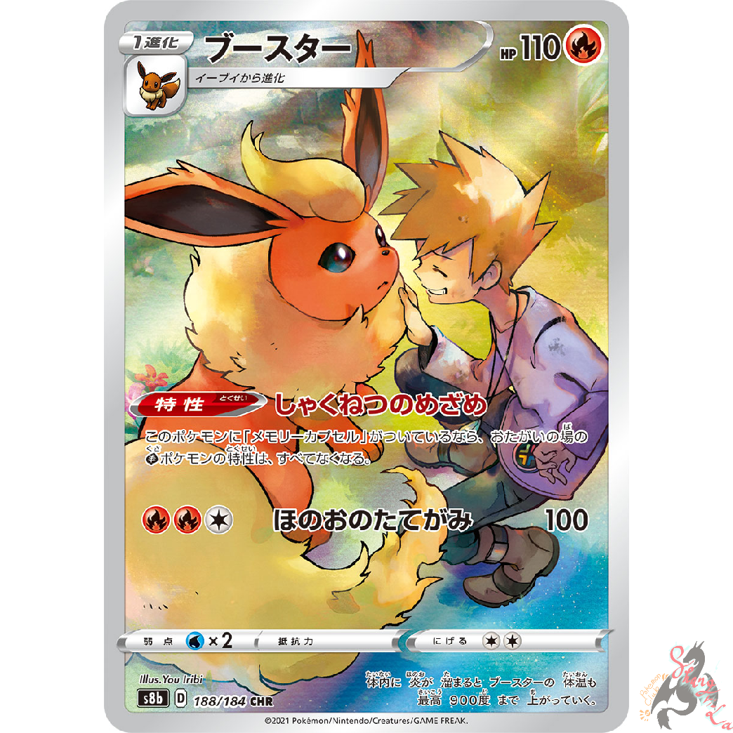 Pokemon Card Japanese Blue S Flareon Chr 1 184 S8b Vmax Climax Holo Mint Ebay