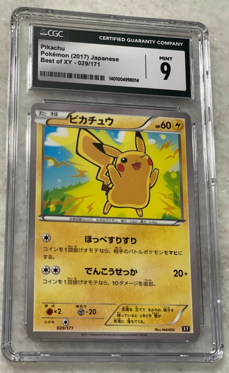 PSA9 2017 ポケモンカード ピカチュウ 029/171 PSA 9 Mint Pikachu 029/171 The Best of XY Reverse 2017