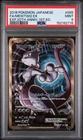PSA 9 Mewtwo EX 095/087 Cp6: Expansion Pack 20th Anniversary Holo (Japanese)