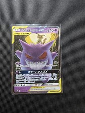 Gengar & Mimikyu GX 038/095 Sm9: Tag Bolt Holo (Japanisch)