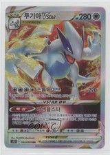 Lugia VSTAR Korean Pokemon Sword & Shield Paradigm Trigger (s12) #080
