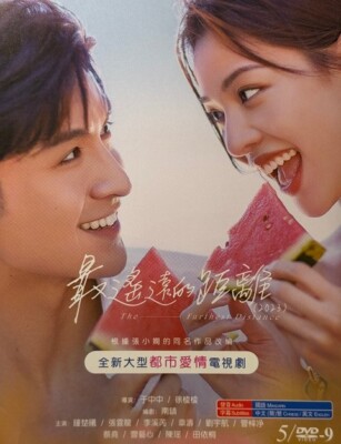 Chinese Drama The Furthest Distance
