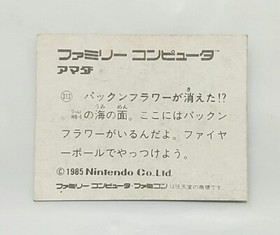 (Game Item) Mini Card, Famicom, No.313, Super Mario Bros, EX, 1985, Amada.