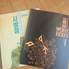 Hyun Woo Jin Calculus Lower Textbook  Workbook, Lightly Used