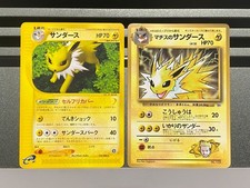 Jolteon [1st Edition] #37 Prices | Pokemon Japanese Split Earth