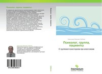 Alexandr Iwanowich Kubikow | Psiholog, Gruppa, Pacienty | Taschenbuch | Russisch
