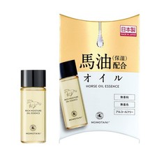 Suero de aceite hidratante rico en aceite de caballo 25 ml (hecho en Japón) Japón