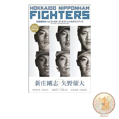 Book Used No Obi Hokkaido Nippon-Ham Fighters Official Guidebook 2024