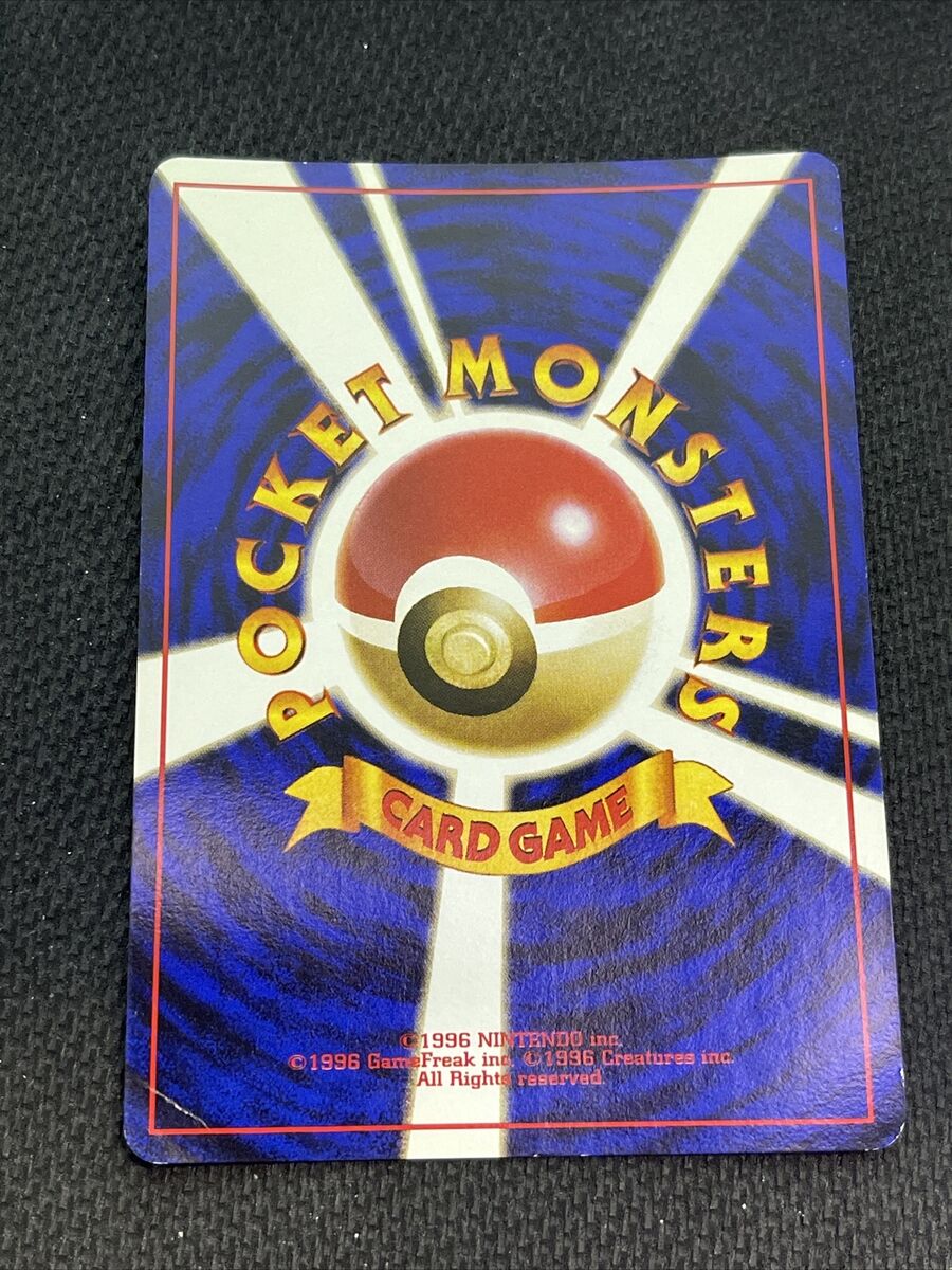Victreebel Pokemon Card Japanese No.071 Jungle Set Rare Holo Victreebel Pokemon Card Japanese No.071 Jungle Set Rare Holo