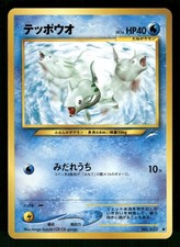 2001 Light Played Pokemon Remoraid No. 223 Neo Destiny Japanese