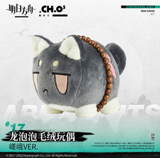 Arknights Long Paopao Plush Toy - Soga ver Plush Plushie Pillow