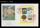 Letter Writing,Frog,Turtle,Dragonfly,Bird,Apple,Japan 2000 FDC,Cover