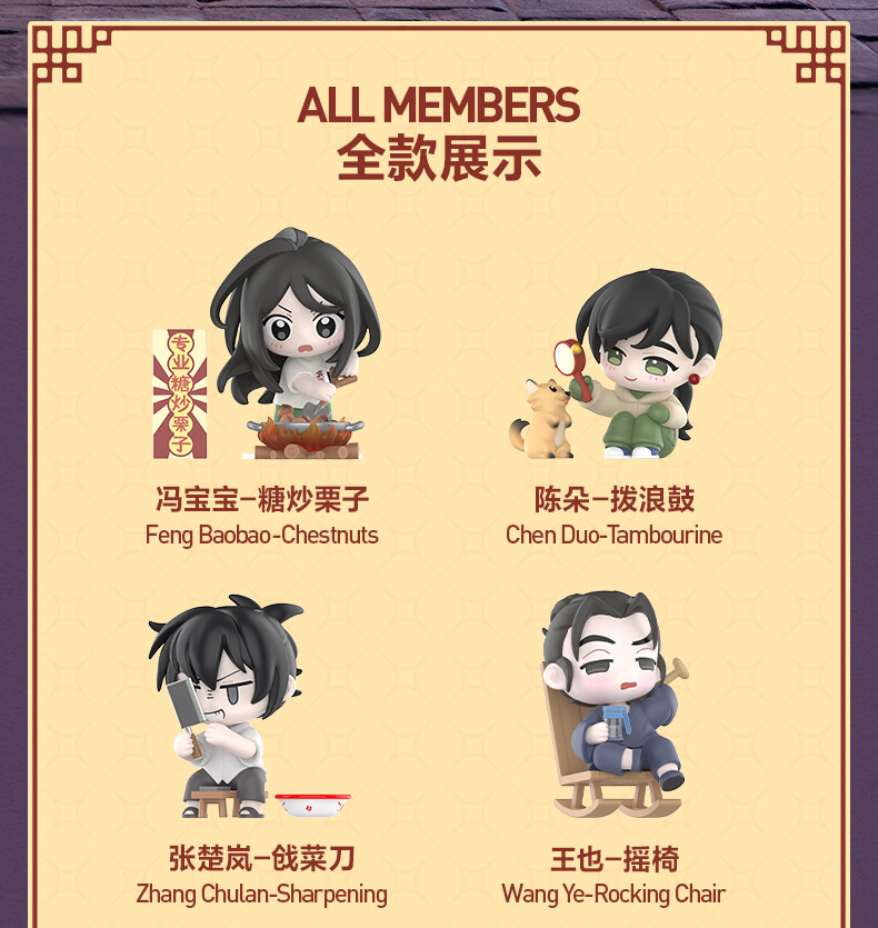 Authentic The Outcast yirenzhixia Folklore Series Figure Full set