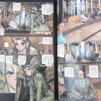 GHOST IN THE SHELL Manga Comic Complete Set 1&2 SHIROW MASAMUNE