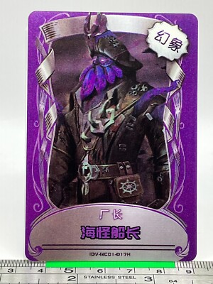 Leo Hell Ember Identity V Wafer Card NetEase Games TCG Chinese #331