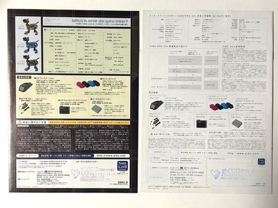 2001 SONY Entertainment Robot AIBO Catalog 2 Set Japanese Brochure