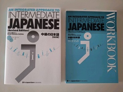 An Integrated Approach to Intermediate Japanese Textbook & Workbook Set Revised