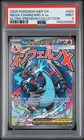 2025 POKEMON MEP EN-ME BLACK STAR PROMO #023 MEGA CHARIZARD X EX PSA 9