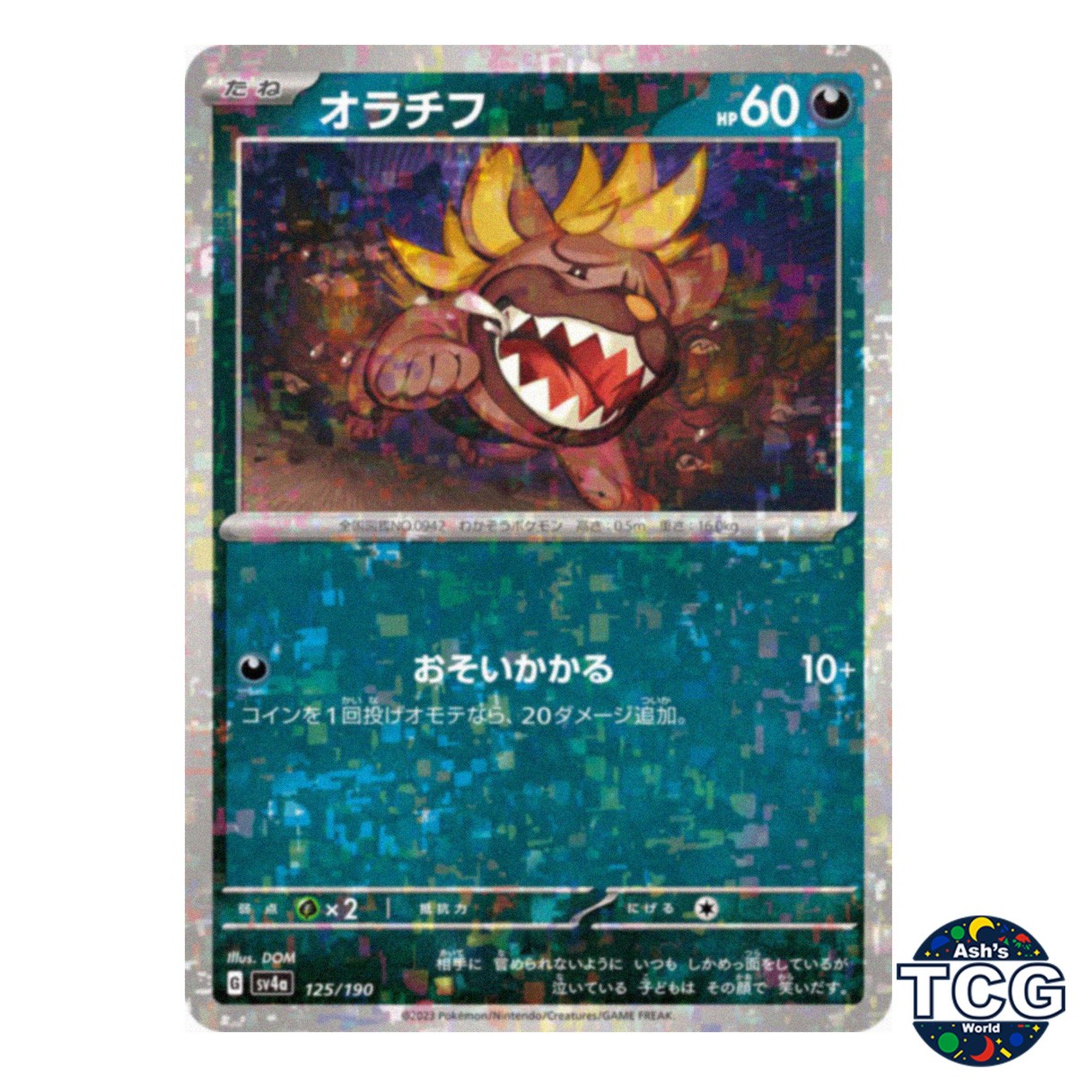 Maschiff Reverse Holo 125/190 SV4a Shiny Treasure Pokemon Card Japanese
