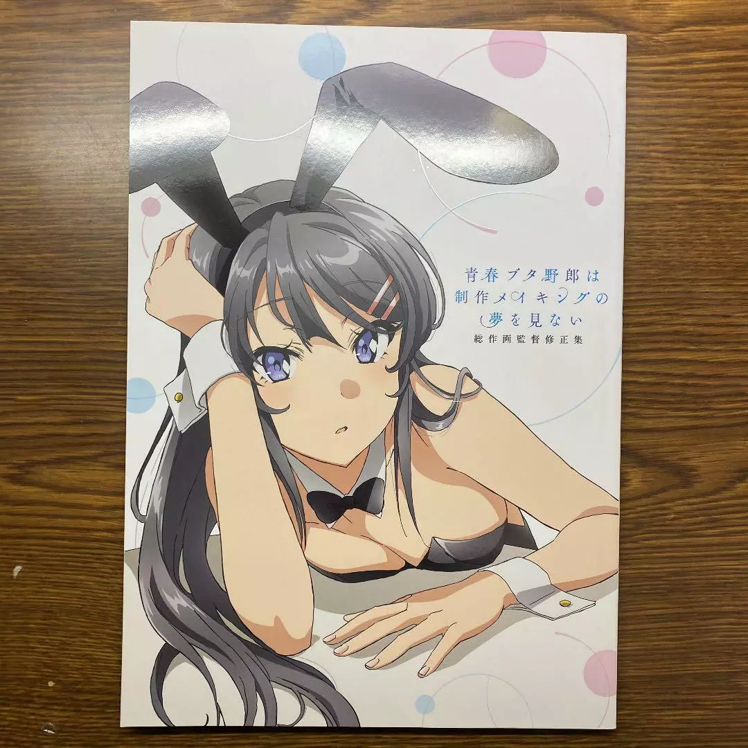 C97 Rascal Does Not Dream Seishun Buta yarou making art book anime manga