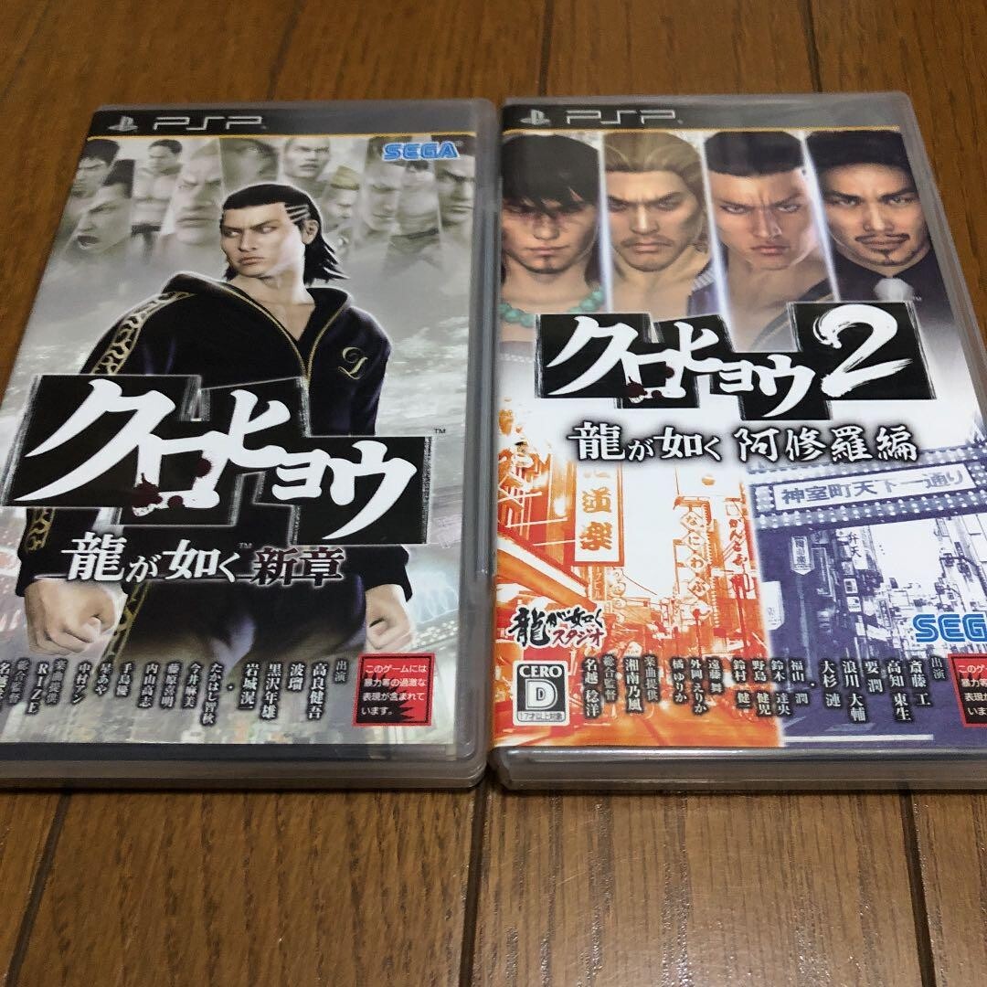 Kurohyou Yakuza Ryu ga Gotoku Shinshou 1 ＆ 2 set Kurohyo