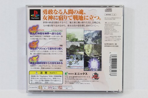 SONY PlayStation PS 1 PS1 Game Japan Region Import US Seller Sold Individually 2 - Picture 500 of 516