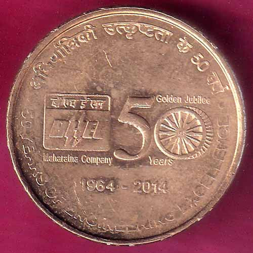 republic india 1964-2014 "50 years golden jubilee" 5 rupee rare coin #KG283 - Picture 1 of 2