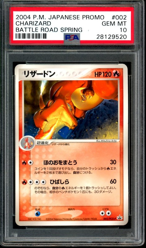 Charizard Pokemon 2004 Battle Road Spring Promo Japanese 002/PCG-P PSA 10