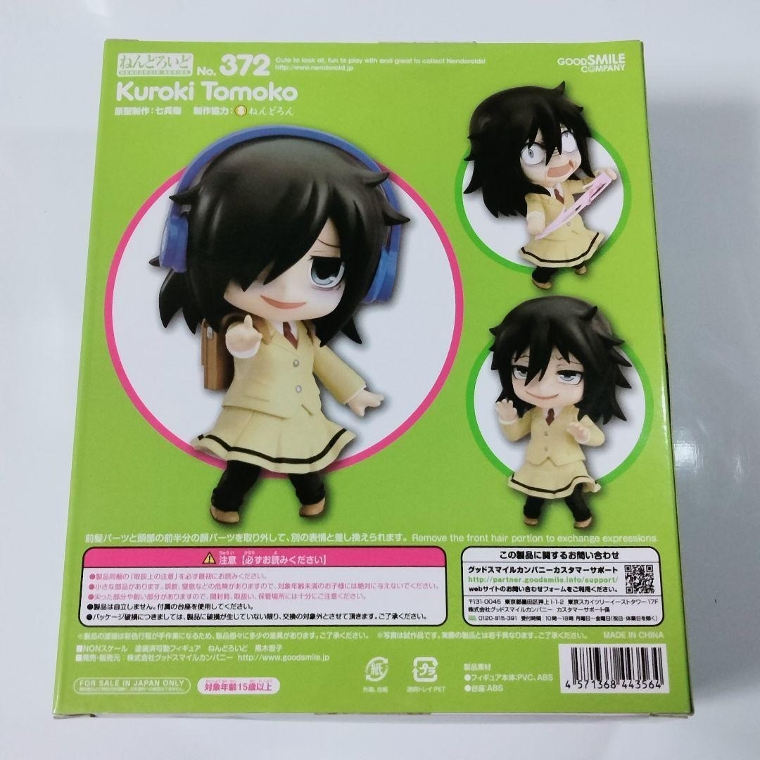 Nendoroid Watamote Tomoko Kuroki #372 Action Figure Good Smile